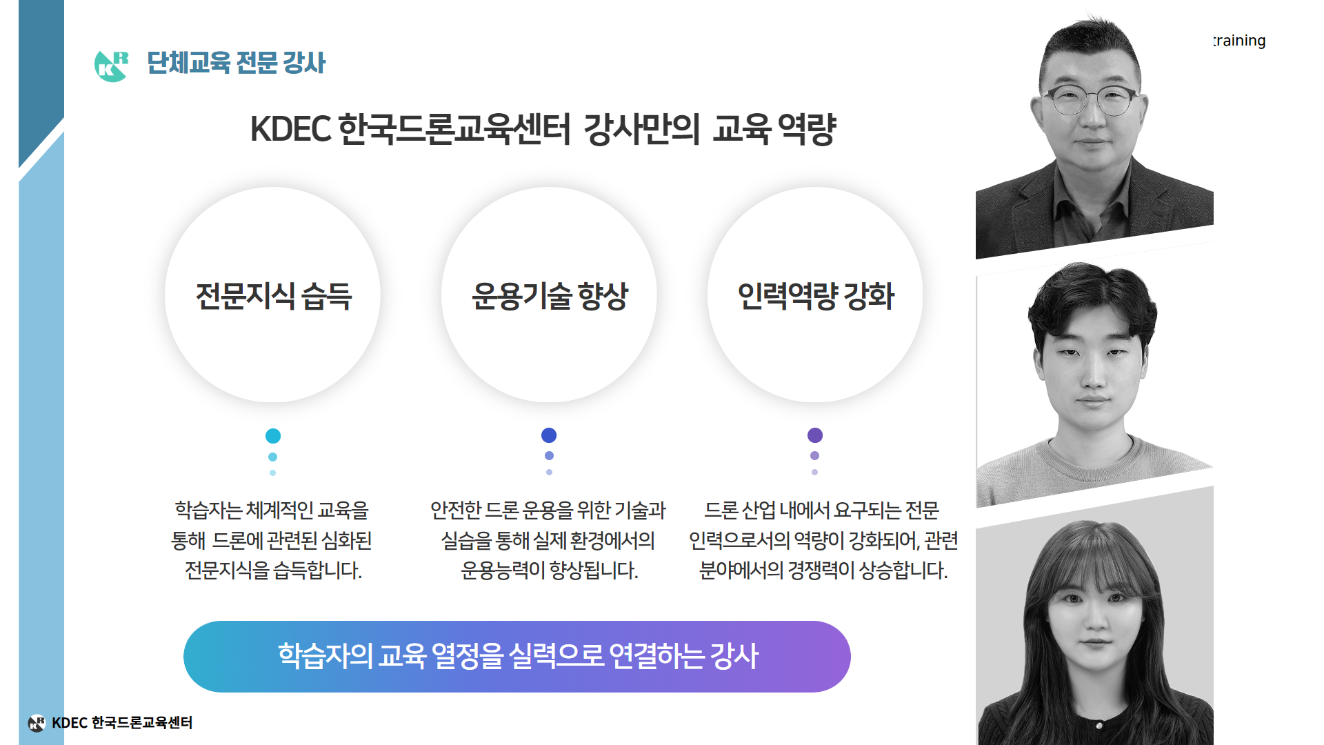 엘리트체험 안내12